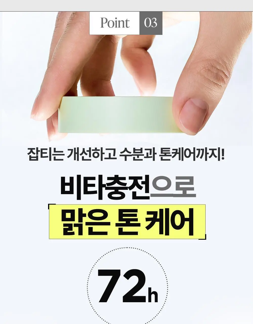 [리뉴얼] 구달 청귤 비타C 잡티케어 크림 알파 75ml 기획 (+25ml) 상세페이지 31